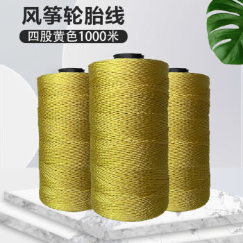 潍坊风筝线放飞线轮胎线钓鱼线轮胎编织线2股3股4股1000米四股一斤一