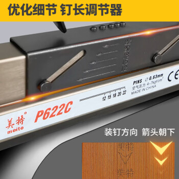 美特气动蚊钉枪P622C无头钉枪P630无痕蚊针气钉枪木工纹钉枪 P630C蚊钉枪 锌铝合金 