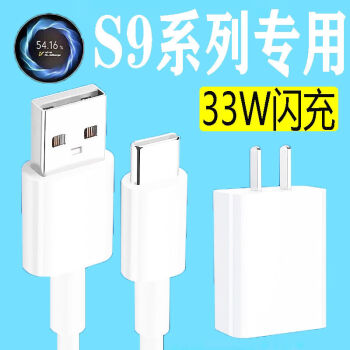 缆大夫适用vivos9充电器s9闪充头33w充电头s9e数据线s7e充电套装5gs9e