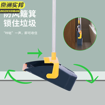 京洲实邦 白灰 软毛扫把折叠刮刷扫把簸箕扫地扫帚笤帚 JZSB-8021