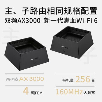 普联（TP-LINK） 全屋WiFi6 子母路由器 AX3000分布式两只装K20 千兆无线双频 别墅大户型易展无缝漫游 即插即用