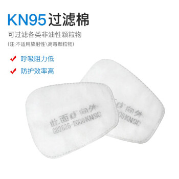 普达 KN95过滤棉 FC-8010（100片） 熔喷布 防粉尘/油性颗粒物/PM2.5 适配所有梯形滤毒盒