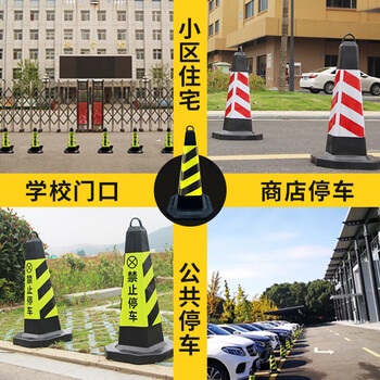 Matsuki玛塔思 橡胶路锥高反光方锥请勿泊车牌禁止停车路障警示柱交通设施70cm雪糕筒 6斤红白专用车位1个装