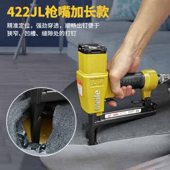 美特气钉枪422J气动码钉枪木工装修u型小马钉枪 422J码钉枪 