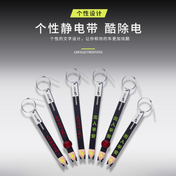 百舸 静电消除带 汽车车载防静电带 车尾耐磨悬挂式拖地线 轿车SUV车专用