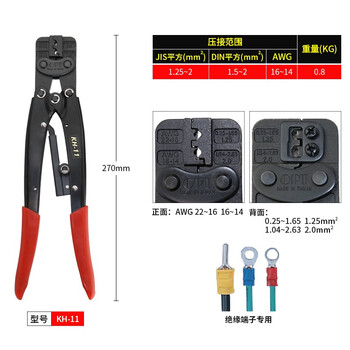 OPT台湾压线钳棘轮式省力快速冷压端子钳针管式C型绝缘裸端子  KH-11 KH-11 铬钒合金钢 现货