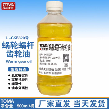 天成美加 TOMA L-CKE320号蜗轮蜗杆齿轮油 电梯曳引机油 500ml/瓶