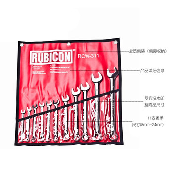 罗宾汉（RUBICON）美式梅开扳手 呆头扳手RCW-311两用扳手套装 叉口扳手 梅花扳手套装  11支装