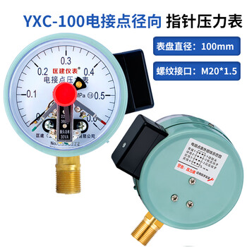 匡建仪表（CONJANT）YXC-100 磁助式电接点压力表精密水压气压表 220V380V通用触头功率30VA 0-0.6mpa 1 1
