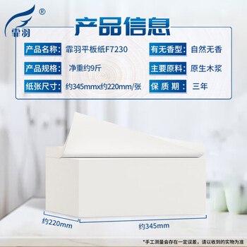 霏羽散装平板卫生纸手纸家用医院用刀切纸月子草纸含箱约10斤F7230
