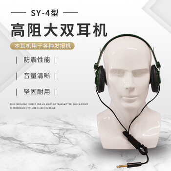 哲奇 SY-4型高阻双耳耳机 报务训练器材配套耳机 摩尔斯莫尔斯电码训练 原厂货源2200Ω 5个起订