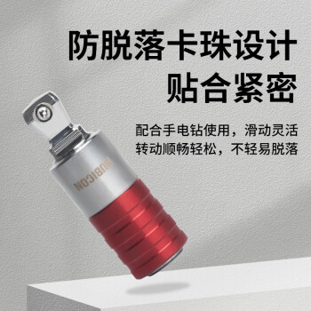 罗宾汉（RUBICON）球型快脱接头RYW-603 3/8"电动扳手套筒转换接头转换器电钻转接头风批六角连接杆