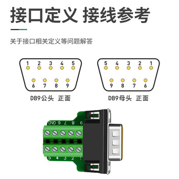 也仁 DB9免焊接头  RS232/485/422插头 9针COM口插头 免焊串口转接母头  单个装 CKX20