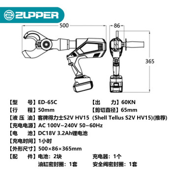 卓普 巨力工具 充电式电缆剪 电动液压剪线钳 液压剪 ED-65C
