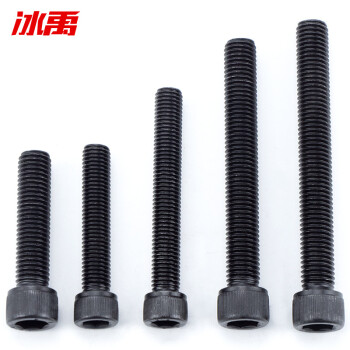 冰禹 BY-926 12.9级公制杯头内六角螺丝螺栓 DIN912 发黑 M4-0.7x8全牙(200个/包)