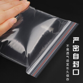 飞尔（FLYER）自封袋 加厚透明密封袋封口袋拉链袋样品收纳袋 12丝 1000只【5CMx7CM】