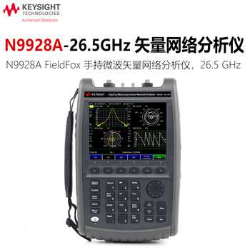 是德科技（Keysight）手持矢量网络分析仪 N9928A（30kHz-26.5GHz）