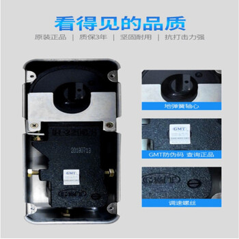GMT90度停门地弹簧H-220B+ 地弹簧+板座安装附件 安装门宽80-90cm 承重100kg定位
