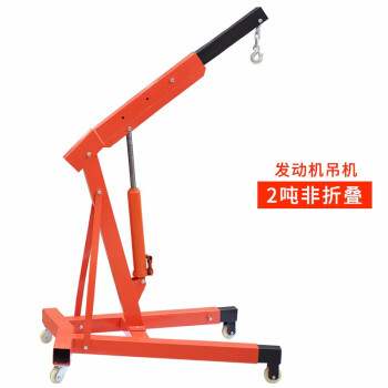 越越尚发动机吊架2吨非折叠 平衡架引擎小吊机汽修吊机吊车 YYS-DJ-01 红色 2吨非折叠
