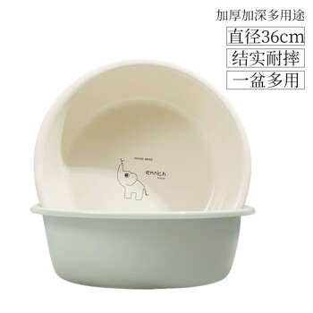福爱家洗脸盆36cm加厚2只洗菜盆学生塑料盆洗脚盆泡脚盆洗手洗衣盆