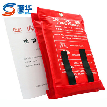 穗华袋装灭火毯 车用酒店办公楼防火毯玻璃纤维应急毯消防安全毯 2米*2米 1条