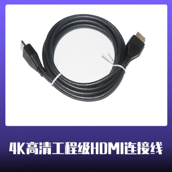 视颐 HDMI数据线 5米工程级 4K数字高清线 拼接屏会议机显示连接线