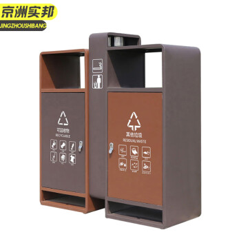 京洲实邦 镀锌板喷塑 户外不锈钢分类果皮箱电镀垃圾箱 JZSB-1013