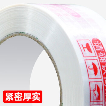 飞尔（FLYER）透明胶带 快递物流打包 胶布封口胶大卷 胶带纸黄色【透明胶带 5.5cm×2.4cm40卷】