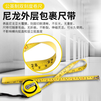 罗宾汉（RUBICON）钢卷尺 5.5米 工业级 5.5m 公英制尼龙涂层卷尺 米尺