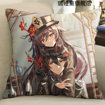 9(胡桃 钟离) 高雅韩国缎 40x70cm 长枕【图片 价格 品牌