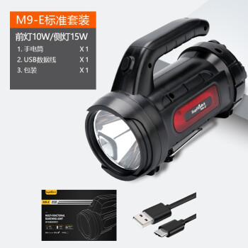 神火 M9-E强光手电筒 高亮远射USB充电式 便携手提大功率LED灯黑色 1套
