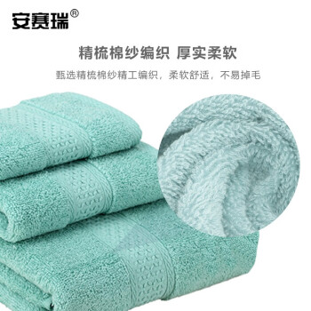 安赛瑞  毛巾礼盒套装 加厚清洁毛巾 毛巾浴巾方巾三件套 吸水毛巾 公司福利 含手提袋 若竹青 710869