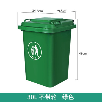 久洁（Jojell）20L户外分类垃圾桶带盖无轮商用物业小区厨余环卫餐饮绿色垃圾箱