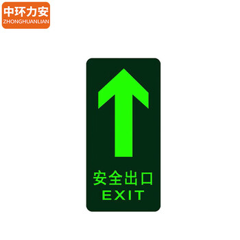 中环力安  安全出口右转地贴1张 14.5*29.5CM PVC材质背胶 SDT-02