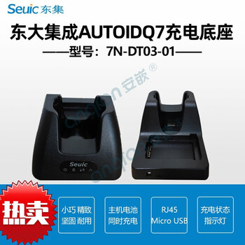 东大集成（Seuic）AUTOIDQ7手持采集终端PDA Q7s 原装电池