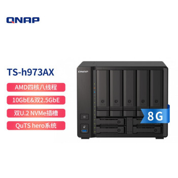 QNAP 威联通 TS-h973AX 9盘位NAS（V1500B、8GB）