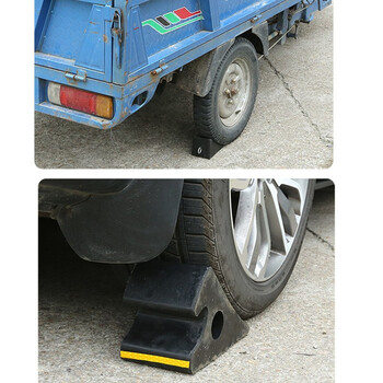 鼎红 汽车橡胶止退器长24*宽16*高19cm斜坡防溜车车轮止滑器倒车垫阻车器