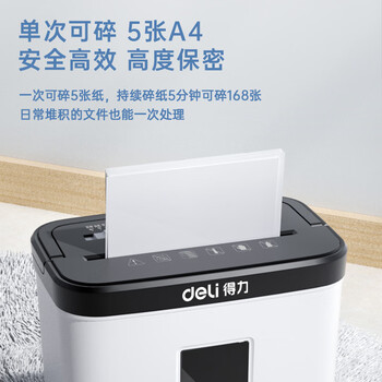 得力（deli）4级保密办公碎纸机家用商务纸张粉碎机低噪多功能碎纸 单次6张连碎5分钟 15L 90天只换不修 9939N