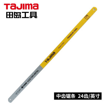 田岛（TAJIMA）JT-B18 钢锯条手工18齿双金属防锈切不锈钢 通用型粗齿1根 1104-0675