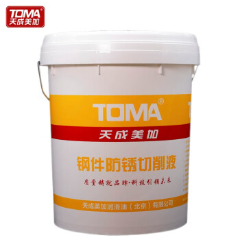 天成美加 TOMA 钢件防锈切削液 车床切削液冷却液 20kg/桶