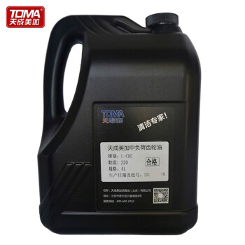 天成美加 TOMA L-CKC220号中负荷工业闭式齿轮油 3.5kg/4L/桶