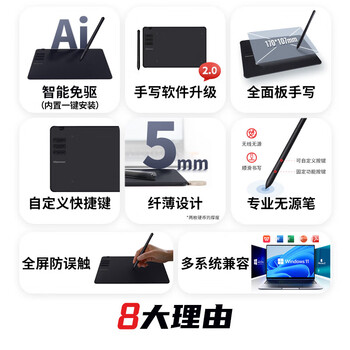 汉王（Hanvon）汉王笔中国风升级版书墨韵 手写板连电脑手写板输入板免打字写字板老人手写板支持网课