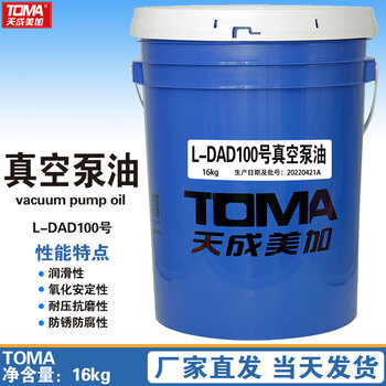 天成美加  L-DAD100号 真空泵油润滑油 18L