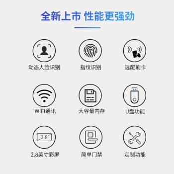 ZKTECOZKTeco/熵基科技 XFace100 动态人脸指纹识别考勤机 门禁系统主机 面部指纹毫秒级门禁打卡一体机