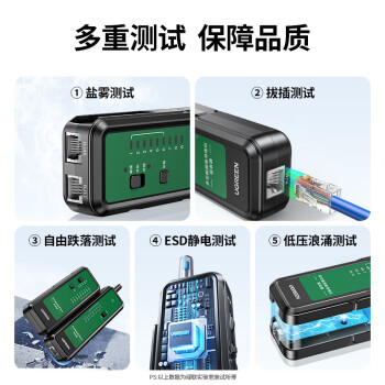 绿联网络寻线仪 支持POE/60V耐压 多功能网线电话网络对线测线仪巡线仪 交换机寻线器测试仪套装抗干扰