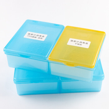 海斯迪克 HKCL-338 温度计塑料收纳盒 体温计干燥浸泡一体储存盒 黄盖+蓝盖配蓝底