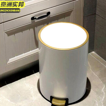 京洲实邦 珍珠白金13L 轻奢不锈钢带盖创意垃圾桶JZSB-LJT1119