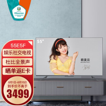 海信(hisense)电视 55e5f 55英寸 4k超薄无边全面屏 ai声控视频通话