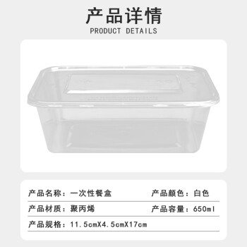 联嘉 一次性餐盒打包盒外卖快餐饭盒 透明 650ml加厚注塑款 300套
