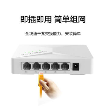 华三（H3C）5口千兆交换机 企业级交换器 家用宿舍监控网络网线分线器分流器 兼容百兆S1G